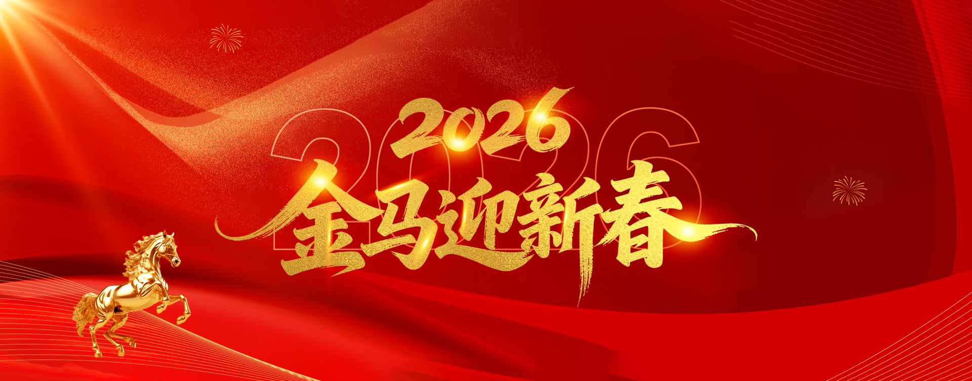2026年春节图