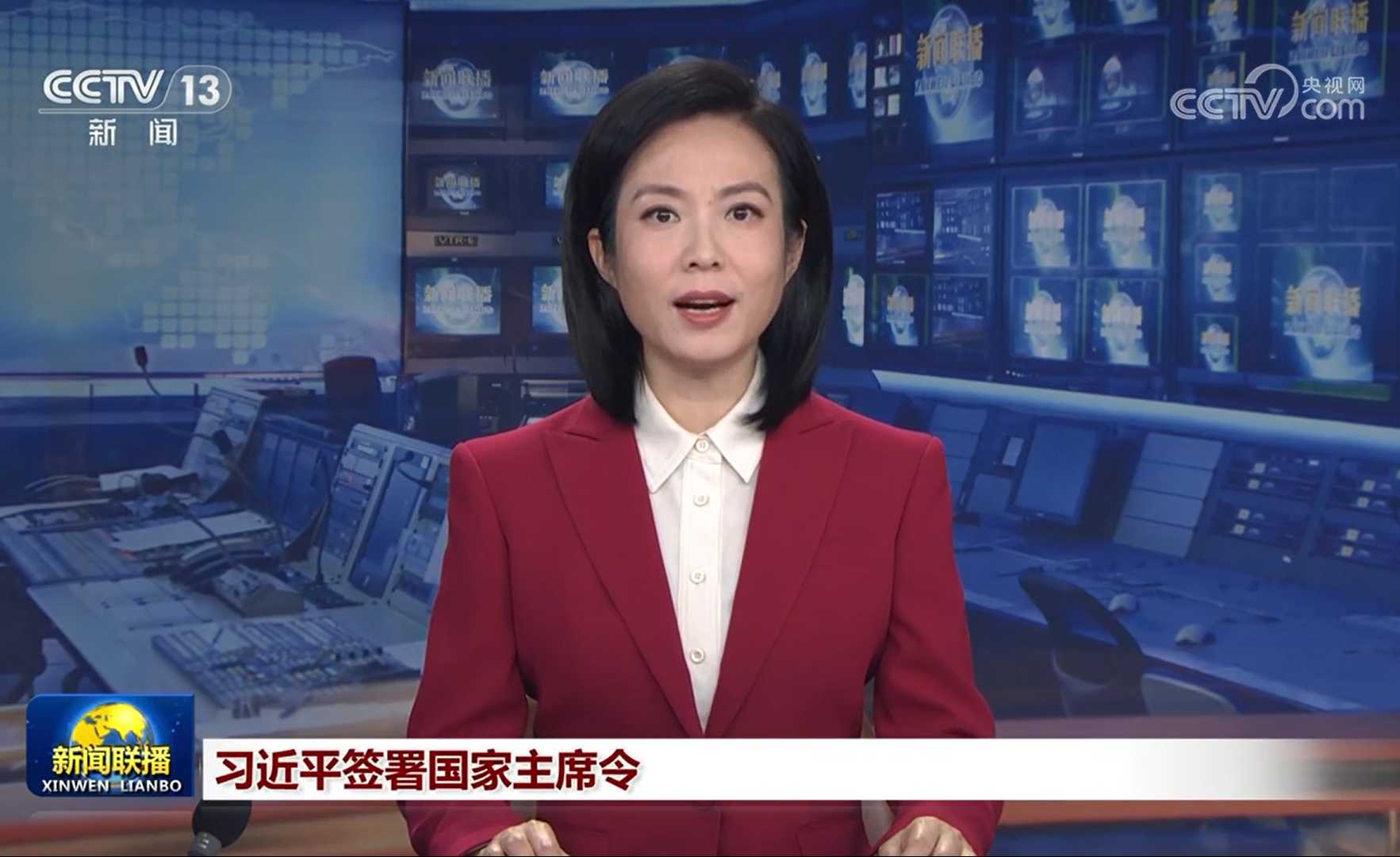 视频丨习近平签署国家主席令（央视新闻）