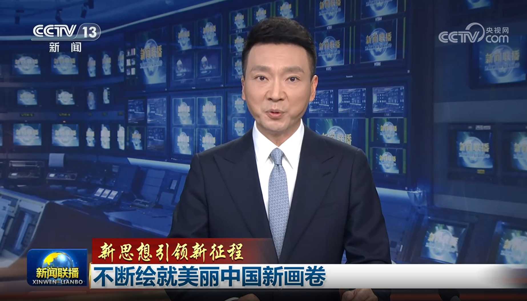 视频丨不断绘就美丽中国新画卷（央视《新闻联播》）