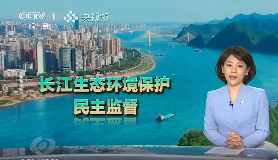 视频丨聚力建言 守护母亲河（央视《焦点访谈》）