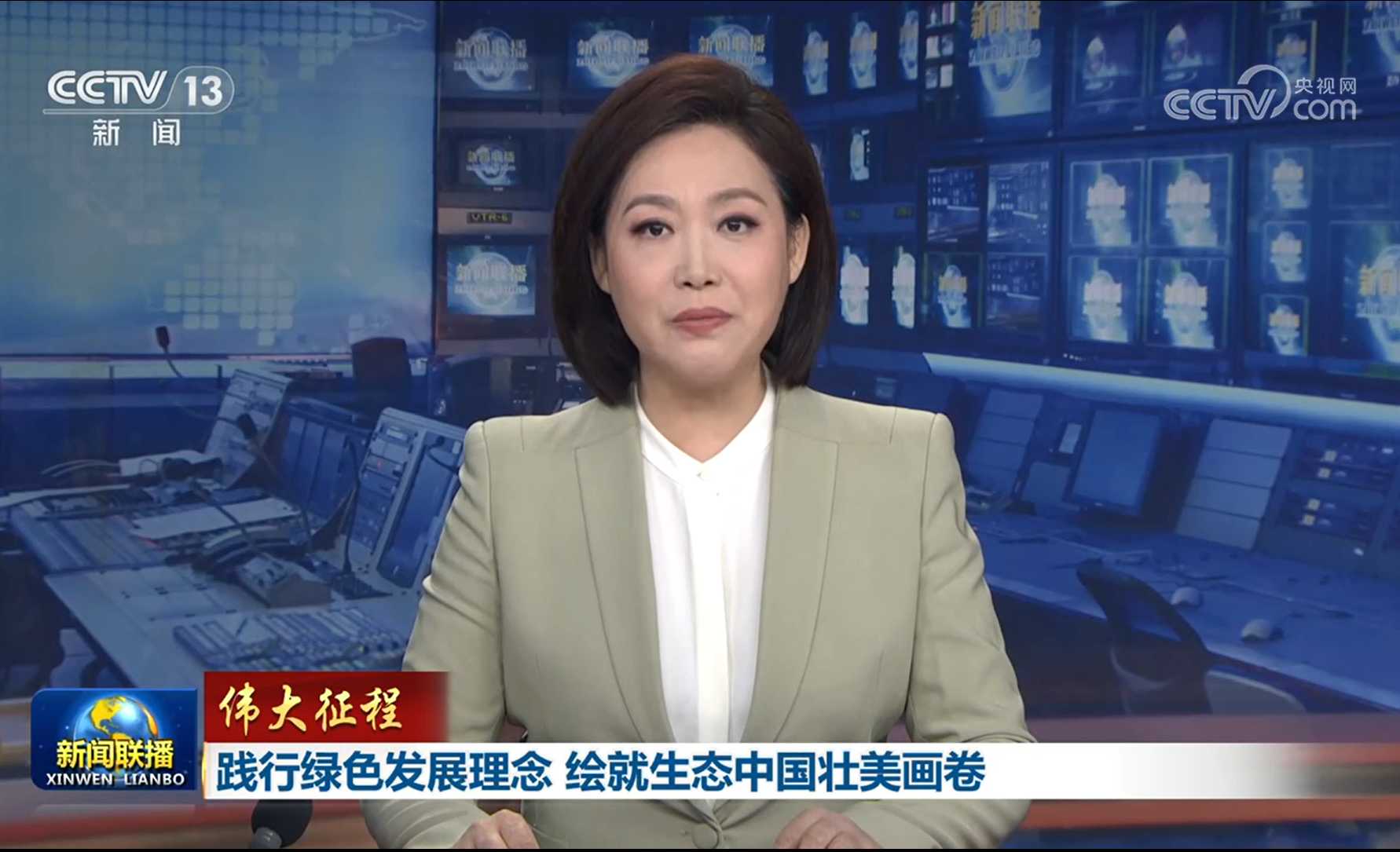 视频丨践行绿色发展理念 绘就生态中国壮美画卷（央视《新闻联播》）