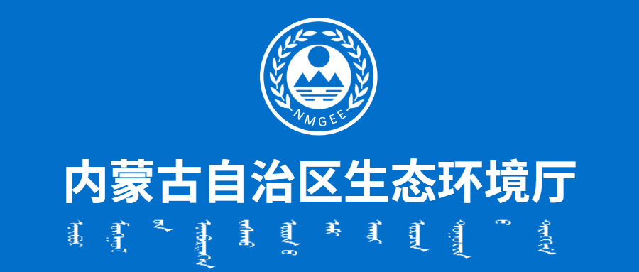 自治区生态环境厅召开党组理论学习中心组学习会