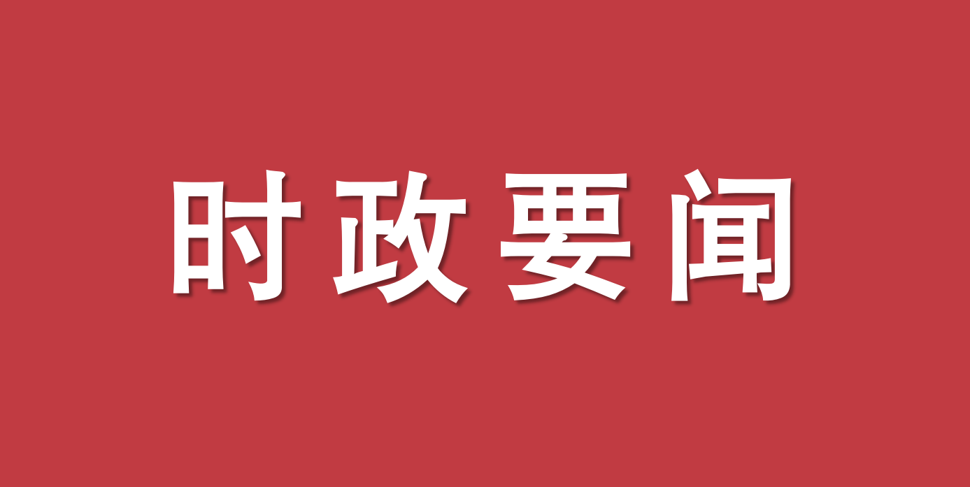 包钢在乌兰察布市调研